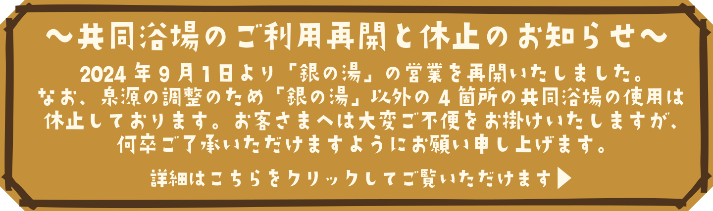 湯平温泉の共同浴場