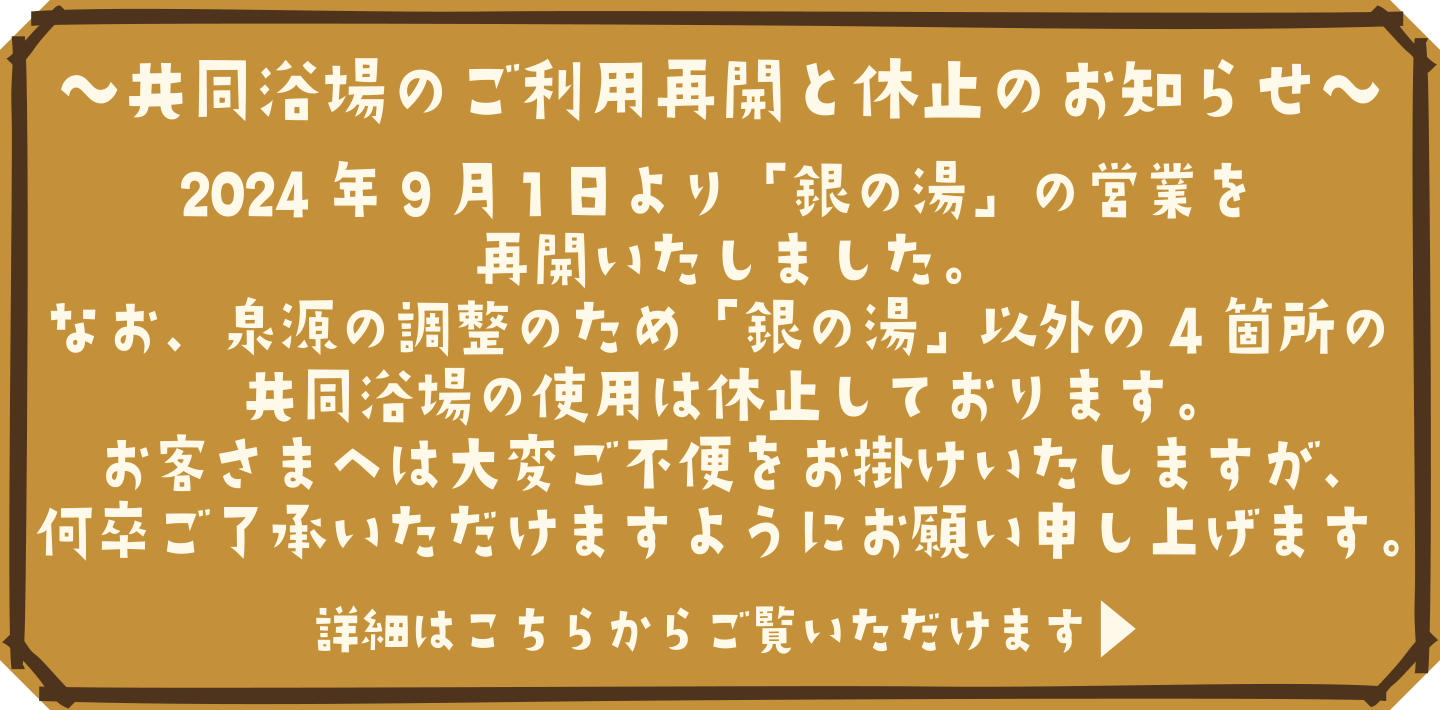 湯平温泉の共同浴場